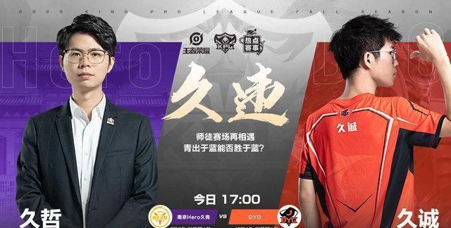 KPL預報丨無畏 vs 小義誰是最強“新秀野王”？