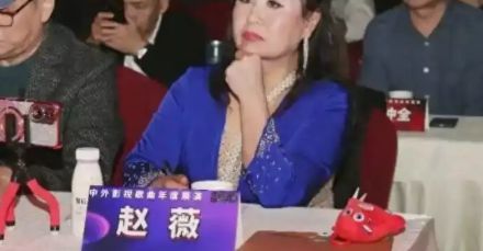 突發(fā)趙薇因胃癌去世知名制片人享年65歲(圖2)