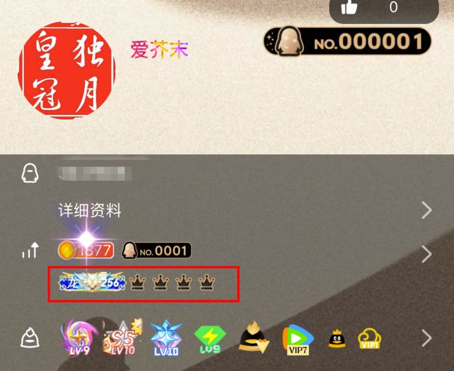 全球首個滿級QQ凌晨誕生！“死去的回憶開始攻擊我”