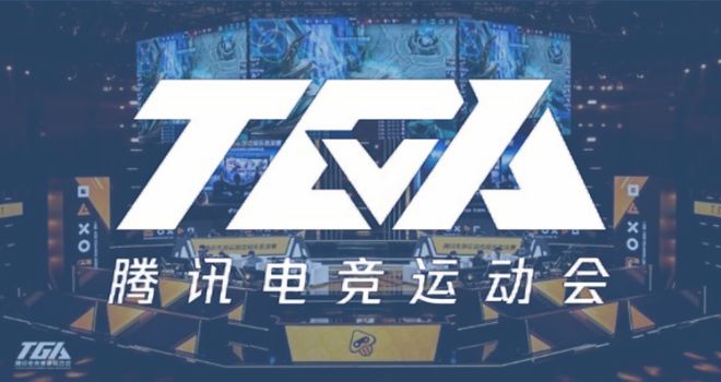 戰(zhàn)火重燃！2025TGA無畏契約螞蟻電競?cè)珖魬?zhàn)賽火熱報名中！