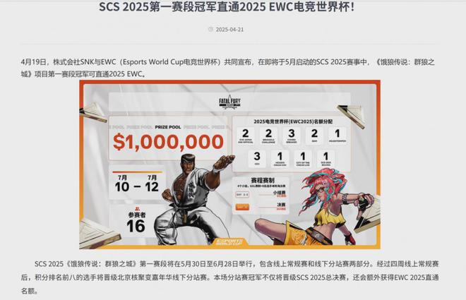 小時候的街機廳娛樂項目辦成了百萬獎金的超級賽事？(圖9)