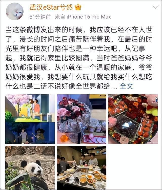 21歲電競選手凌晨發(fā)遺書 俱樂部回應(yīng)