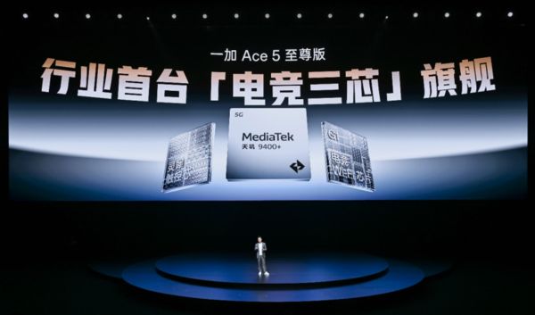 一加Ace 5 至尊系列發(fā)布 帶來遠超同檔的旗艦游戲體驗(圖5)