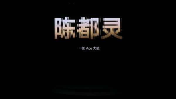 一加Ace 5 至尊系列發(fā)布 帶來遠超同檔的旗艦游戲體驗(圖3)