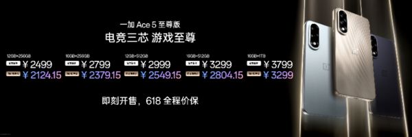 一加Ace 5 至尊系列發(fā)布 帶來遠超同檔的旗艦游戲體驗(圖11)