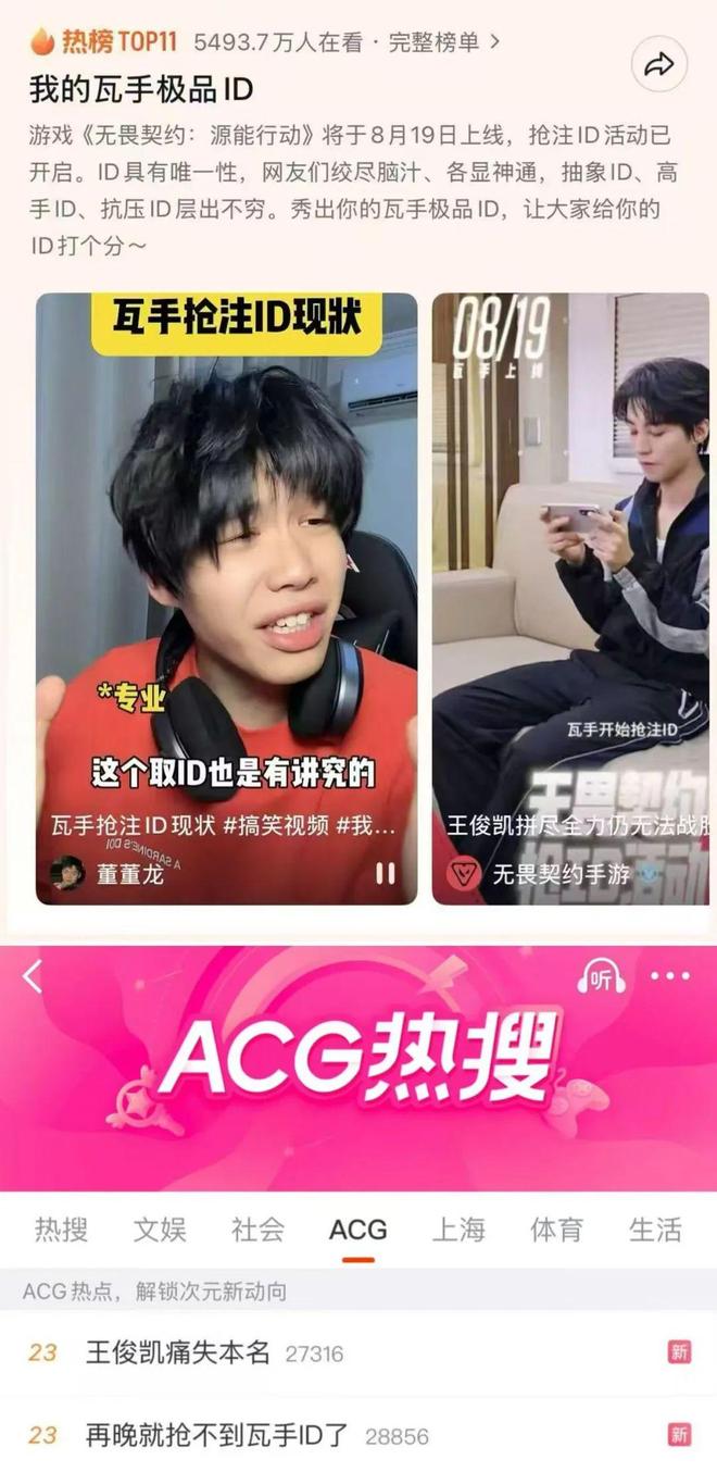 6000萬瓦手玩家伙同元寶AI貢獻(xiàn)了一場(chǎng)載入史冊(cè)的搶ID大戰(zhàn)(圖3)
