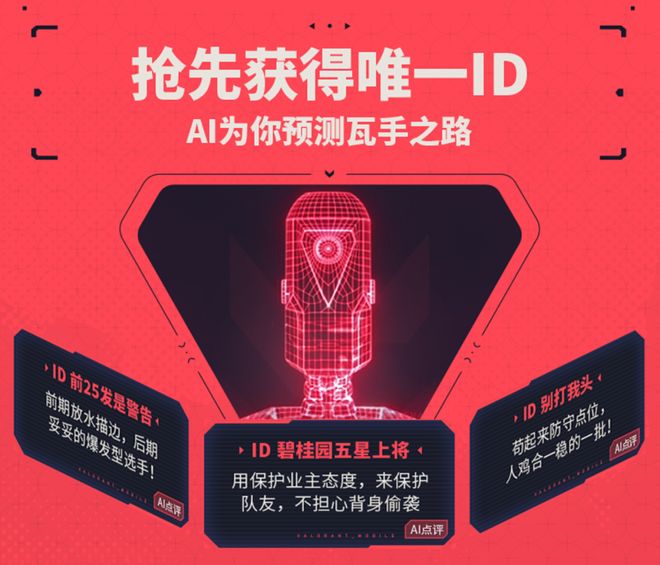 6000萬瓦手玩家伙同元寶AI貢獻(xiàn)了一場(chǎng)載入史冊(cè)的搶ID大戰(zhàn)(圖6)