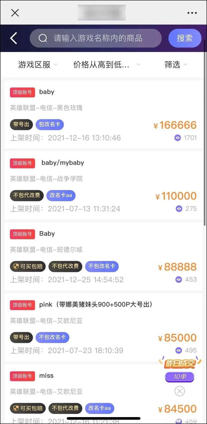 6000萬瓦手玩家伙同元寶AI貢獻(xiàn)了一場(chǎng)載入史冊(cè)的搶ID大戰(zhàn)(圖2)