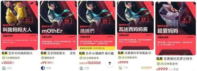 6000萬瓦手玩家伙同元寶AI貢獻(xiàn)了一場(chǎng)載入史冊(cè)的搶ID大戰(zhàn)(圖8)