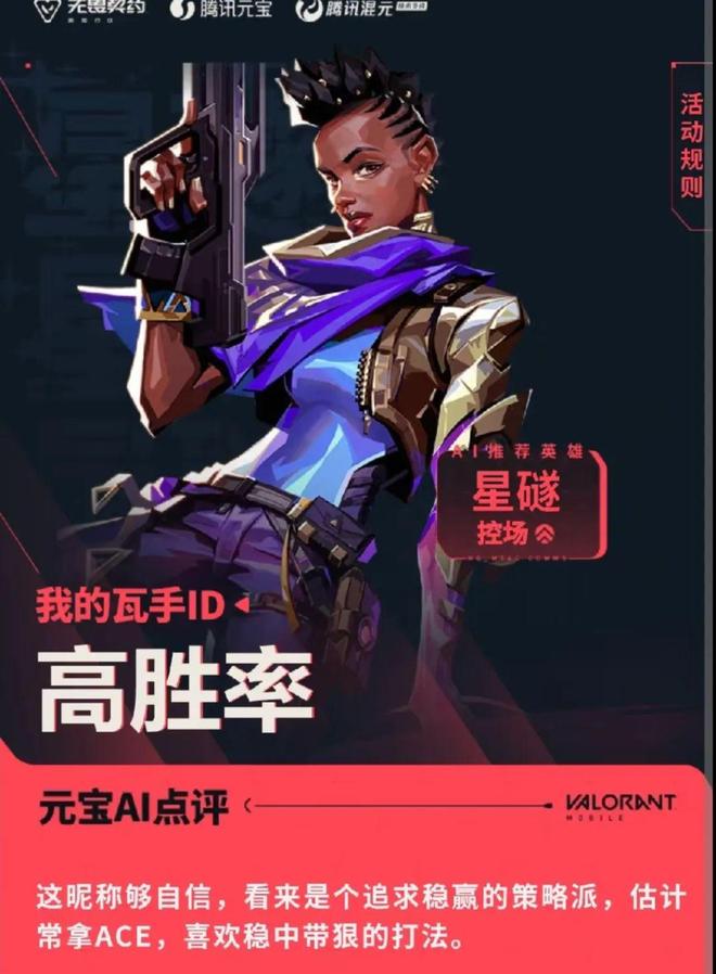 6000萬瓦手玩家伙同元寶AI貢獻(xiàn)了一場(chǎng)載入史冊(cè)的搶ID大戰(zhàn)(圖21)