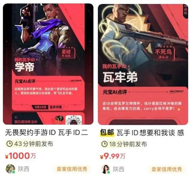 6000萬瓦手玩家伙同元寶AI貢獻(xiàn)了一場(chǎng)載入史冊(cè)的搶ID大戰(zhàn)(圖9)