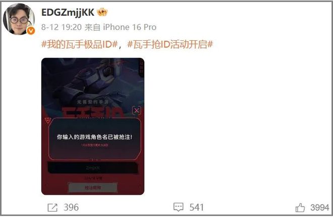 6000萬瓦手玩家伙同元寶AI貢獻(xiàn)了一場(chǎng)載入史冊(cè)的搶ID大戰(zhàn)(圖19)