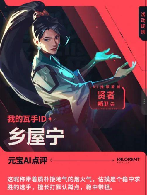 6000萬瓦手玩家伙同元寶AI貢獻(xiàn)了一場(chǎng)載入史冊(cè)的搶ID大戰(zhàn)(圖12)