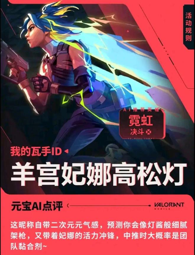 6000萬瓦手玩家伙同元寶AI貢獻(xiàn)了一場(chǎng)載入史冊(cè)的搶ID大戰(zhàn)(圖10)