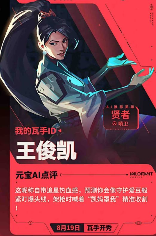 6000萬瓦手玩家伙同元寶AI貢獻(xiàn)了一場(chǎng)載入史冊(cè)的搶ID大戰(zhàn)(圖14)