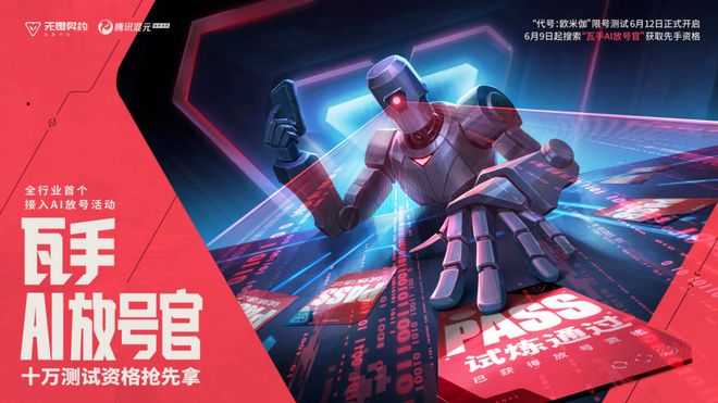 6000萬瓦手玩家伙同元寶AI貢獻(xiàn)了一場(chǎng)載入史冊(cè)的搶ID大戰(zhàn)(圖23)