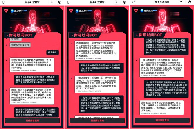6000萬瓦手玩家伙同元寶AI貢獻(xiàn)了一場(chǎng)載入史冊(cè)的搶ID大戰(zhàn)(圖24)