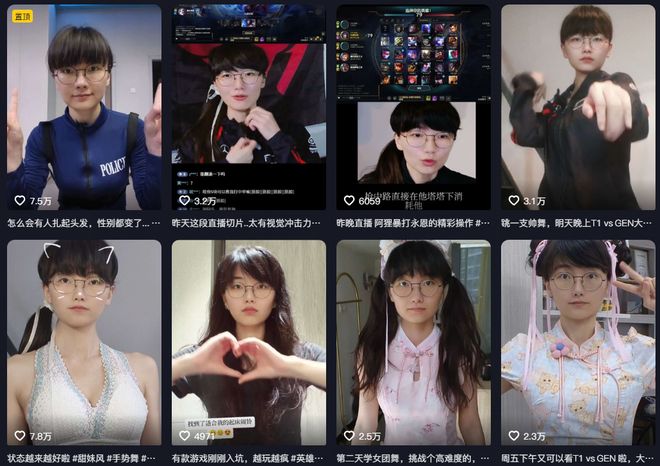 電競(jìng)?cè)@現(xiàn)女版Faker擦邊直播網(wǎng)友直呼“生理不適”！(圖2)