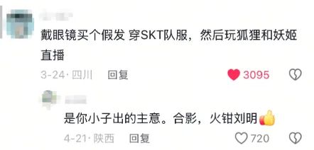 電競(jìng)?cè)@現(xiàn)女版Faker擦邊直播網(wǎng)友直呼“生理不適”！(圖6)