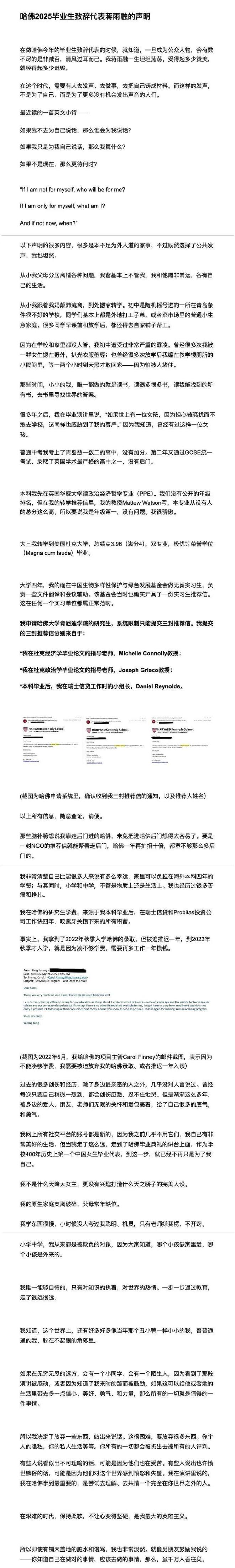 哈佛圣母蔣小姐揭開了文科生遇冷的遮羞布(圖3)