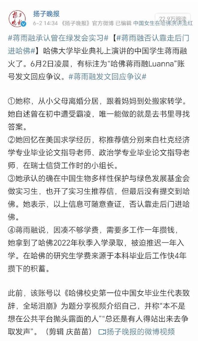 哈佛圣母蔣小姐揭開了文科生遇冷的遮羞布(圖2)