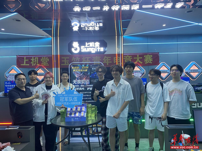 上機堂“玉竺杯”青年電競大賽總決賽收官 王家灣戰(zhàn)隊無畏登頂