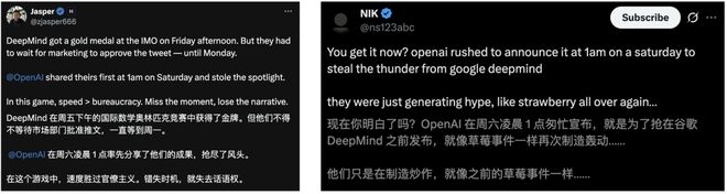 一盤大棋！OpenAI「截胡」IMO金牌奧特曼為GPT-5獻上「核彈級」預熱
