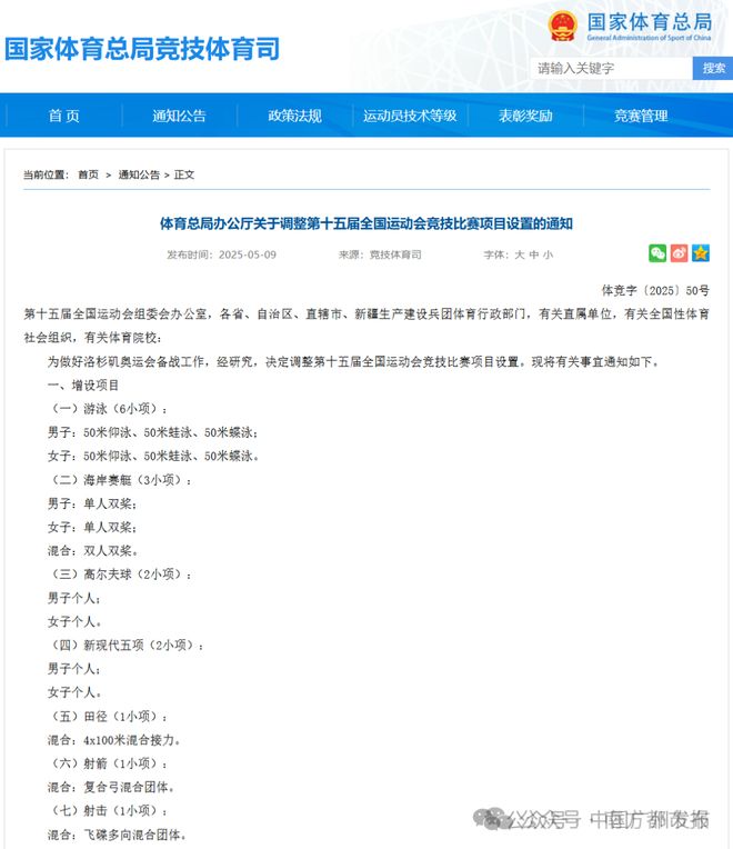 首次官宣：開(kāi)幕式地點(diǎn)定了！就在廣州這里(圖5)